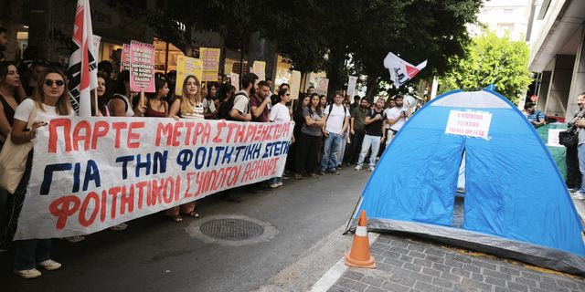 Φοιτητές άνοιξαν σκηνές έξω από το ΥΠΟΙΚ – Διαμαρτυρία για τα υψηλά ενοίκια και την κατάσταση στις εστίες