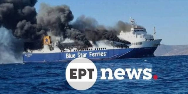 Φωτιά στο Blue Carrier 2: Συνεχίζεται η επιχείρηση κατάσβεσης – Προβλήματα στην τροφοδοσία νησιών