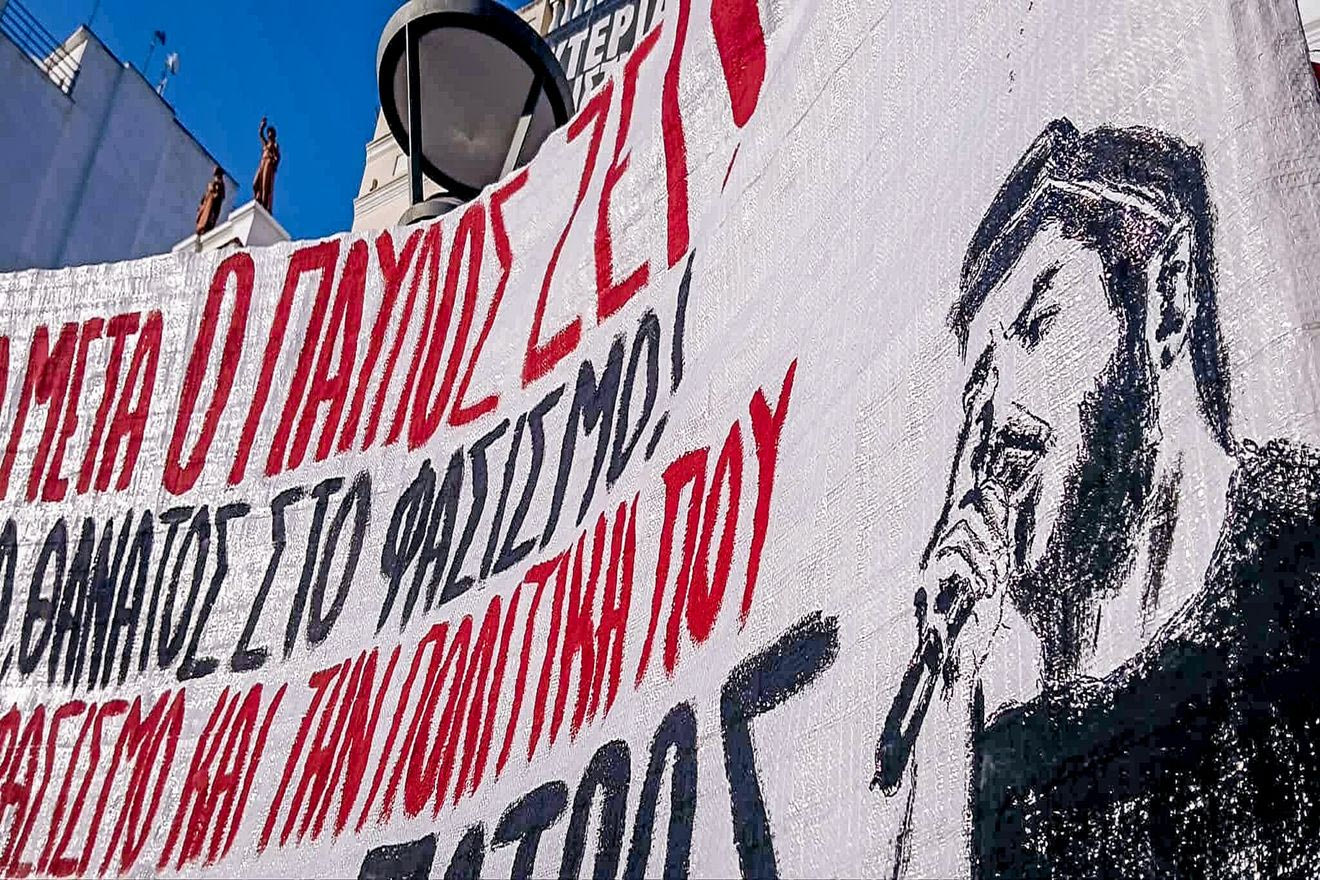 13 χρόνια από τη δολοφονία του Παύλου Φύσσα – Συγκεντρώσεις σε όλη την Ελλάδα
