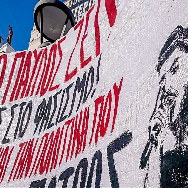 13 χρόνια από τη δολοφονία του Παύλου Φύσσα – Συγκεντρώσεις σε όλη τη χώρα