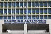 Ευρωπαϊκή καταδίκη της Ελλάδας για εξευτελιστική έρευνα φωτορεπόρτερ στη ΓΑΔΑ