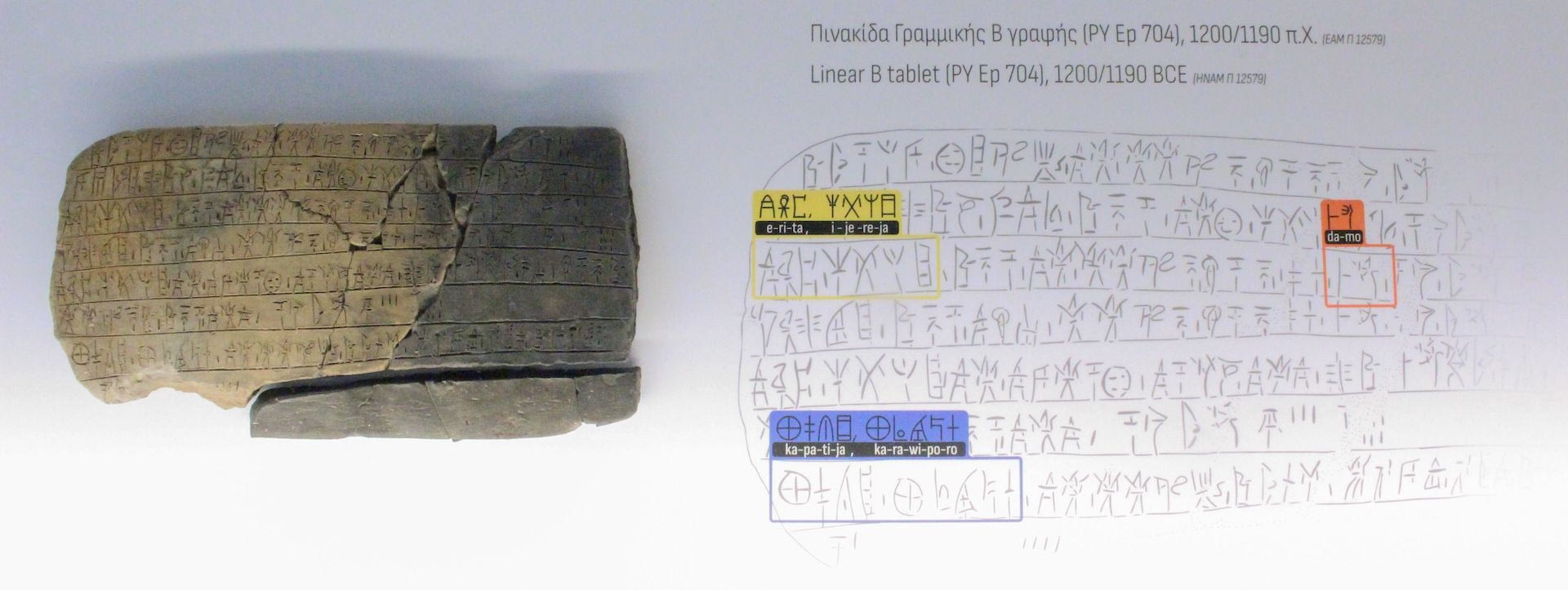 Γραμμική Β