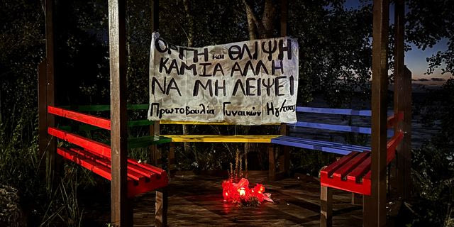 Ηγουμενίτσα: Πορεία μέχρι το σημείο της γυναικοκτονίας – “Ούτε μία λιγότερη”