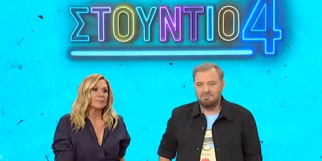 “Στούντιο 4”: Με μία ώρα καθυστέρηση η έναρξη της εκπομπής – “Θέλαμε να είμαστε ασφαλείς”