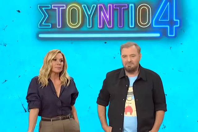 “Στούντιο 4”: Με μία ώρα καθυστέρηση η έναρξη της εκπομπής – “Θέλαμε να είμαστε ασφαλείς”