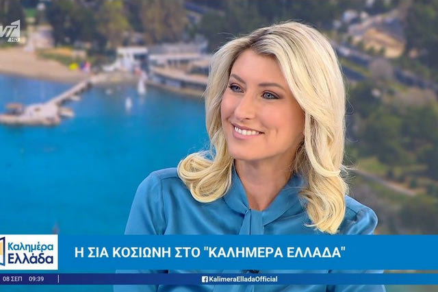 Σία Κοσιώνη: Η αλλαγή που ήταν “ευλογία” και ο νέος ρόλος δίπλα στον Νίκο Χατζηνικολάου