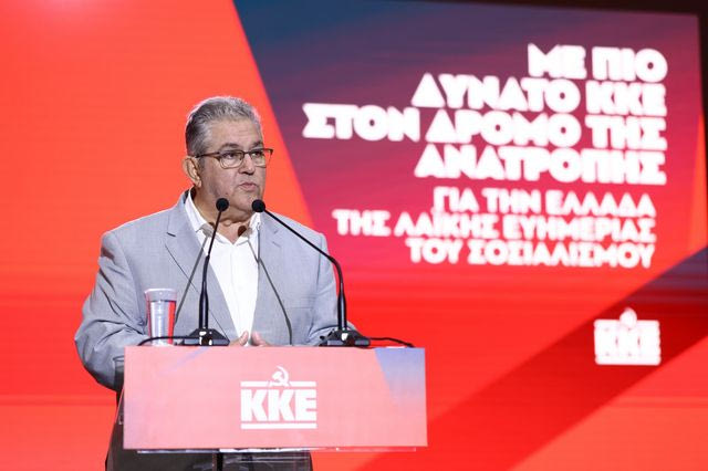 Κουτσούμπας από ΔΕΘ: Η δύναμη που δίνει ο λαός στο ΚΚΕ δεν μεταλλάσσεται, ούτε παζαρεύεται