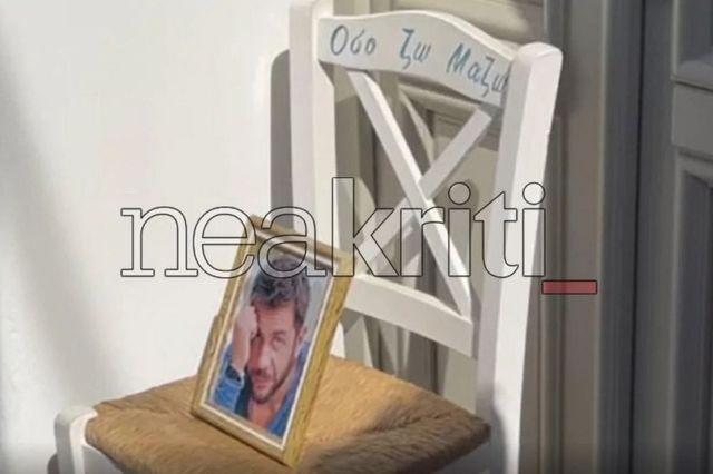 Μαζωνάκης: Αποχαιρετισμός από συντοπίτες του στους Πεύκους Σητείας