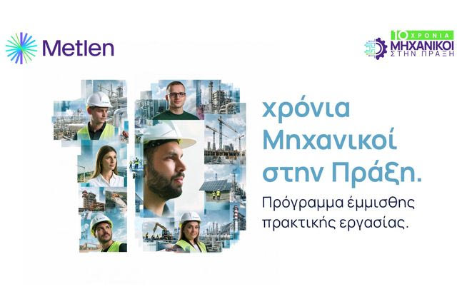 10 χρόνια «μηχανικοί στην πράξη» – Η νέα γενιά μηχανικών ξεκινά από την Metlen
