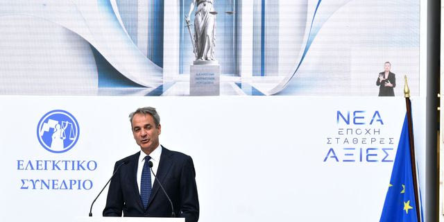 Ο Κυριάκος Μητσοτάκης σε εκδήλωση του Ελεγκτικού Συνεδρίου