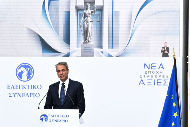 Ο Κυριάκος Μητσοτάκης σε εκδήλωση του Ελεγκτικού Συνεδρίου