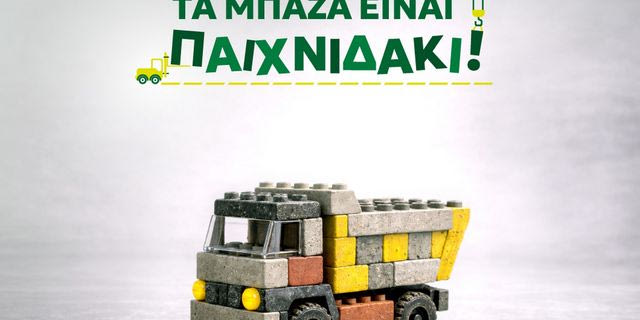 Μπάζα και ανάκτηση κρίσιμων υλικών – Το στοίχημα για τα απόβλητα των κατασκευών