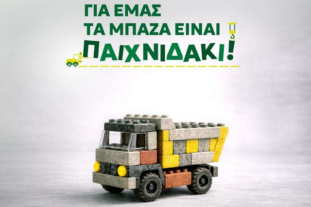 Μπάζα και ανάκτηση κρίσιμων υλικών – Το στοίχημα για τα απόβλητα των κατασκευών