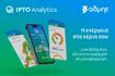 IPTO Analytics: Κυκλοφόρησε η ανανεωμένη εφαρμογή του ΑΔΜΗΕ για το ηλεκτρικό σύστημα