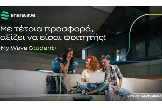 Το κύμα ενέργειας της Enerwave πάει… πανεπιστήμιο με νέα φοιτητική προσφορά
