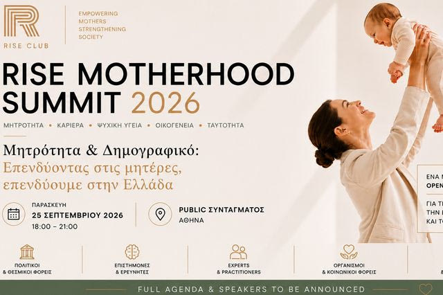 RISE MOTHERHOOD SUMMIT 2026: Μιλάμε για το δημογραφικό. Μήπως όμως ξεκινάμε από τη λάθος ερώτηση;