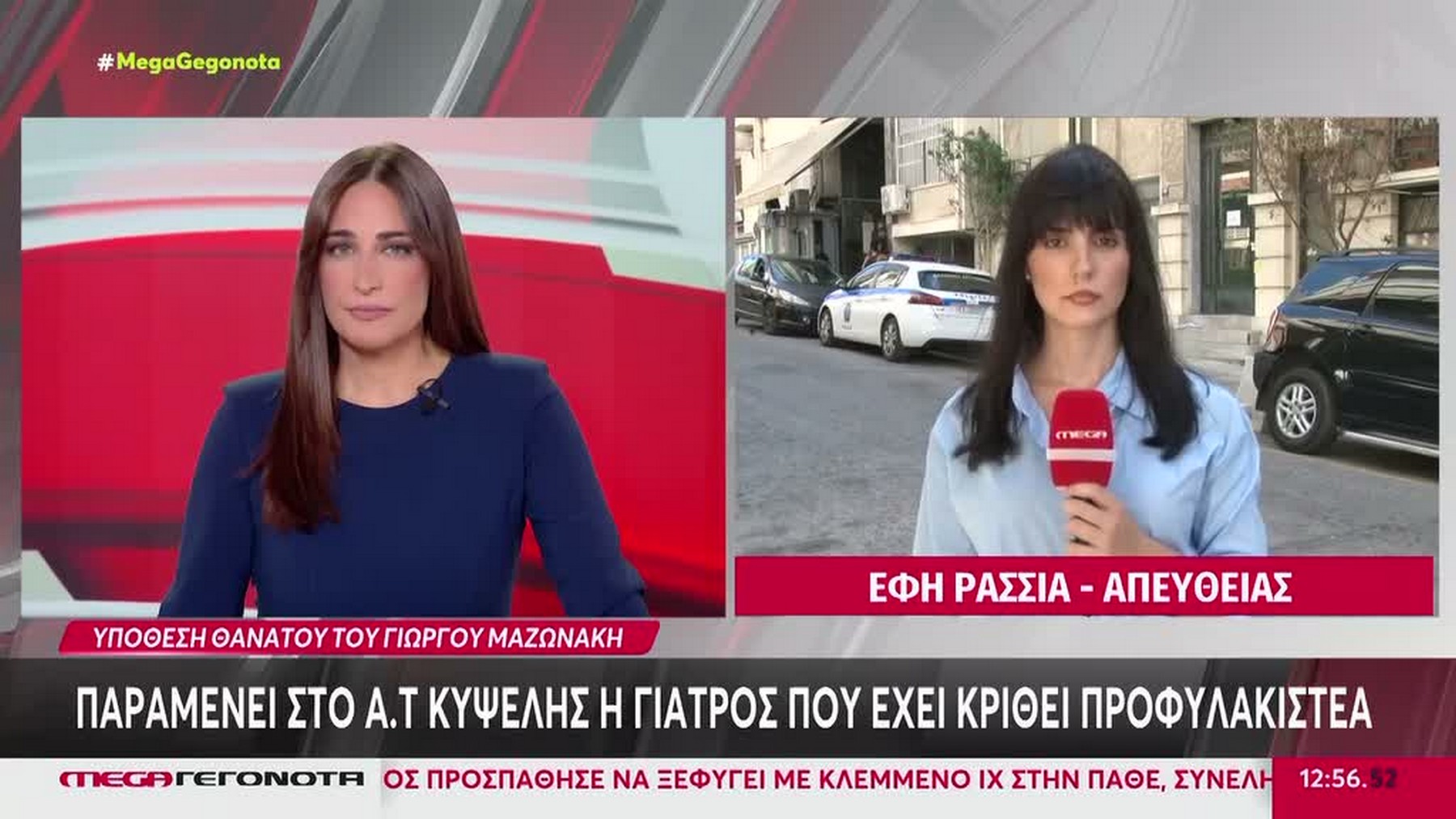 Η “Βάλια” από το “Καφέ της Χαράς” έγινε ρεπόρτερ του MEGA