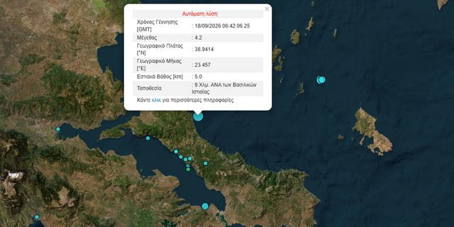 Σεισμός στην Ιστιαία – Αισθητός στην Αττική