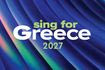 Eurovision 2027: Ανοίγει το ”Sing for Greece” – Πώς θα επιλεγεί η ελληνική συμμετοχή