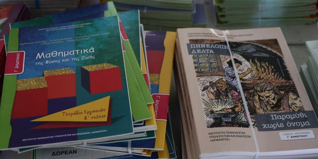 Γιατί στα ιδιωτικά σχολεία πληρώνουν τα βιβλία που στο δημόσιο δίνονται δωρεάν