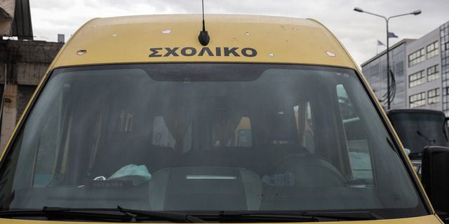 Σχολικό λεωφορείο (φωτογραφία αρχείου)
