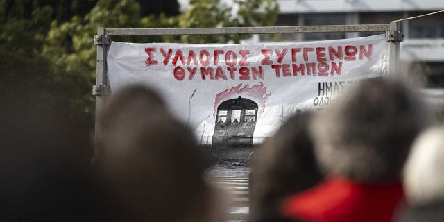 Σύλλογος Συγγενών Θυμάτων Τεμπών