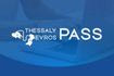 Thessaly Evros Pass 2026: Άνοιξαν οι αιτήσεις – Voucher έως 250 ευρώ χωρίς εισοδηματικά κριτήρια