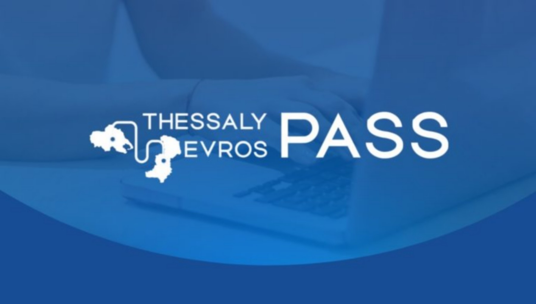 Thessaly Evros Pass 2026: Άνοιξαν οι αιτήσεις – Voucher έως 250 ευρώ χωρίς εισοδηματικά κριτήρια