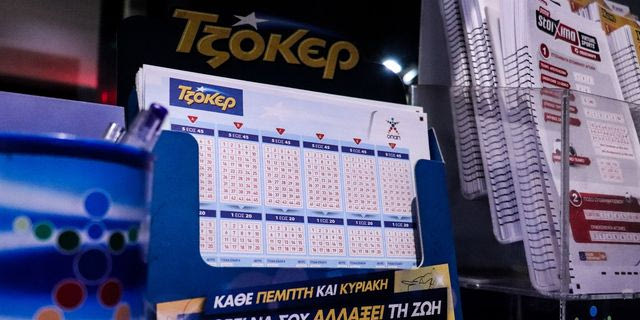 Τζόκερ: Οι τυχεροί αριθμοί που κερδίζουν 1 εκατ. ευρώ