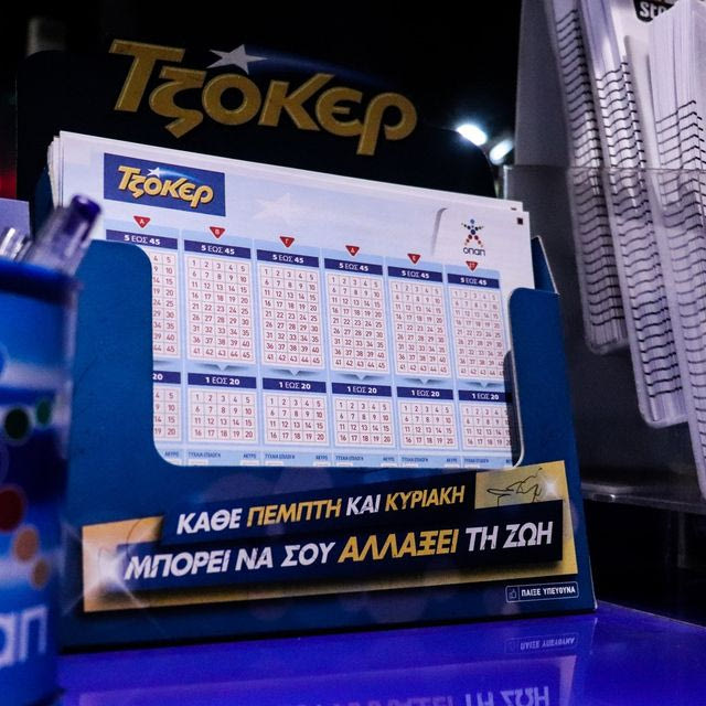 Τζόκερ: Οι τυχεροί αριθμοί που κερδίζουν 9,6 εκατ. ευρώ