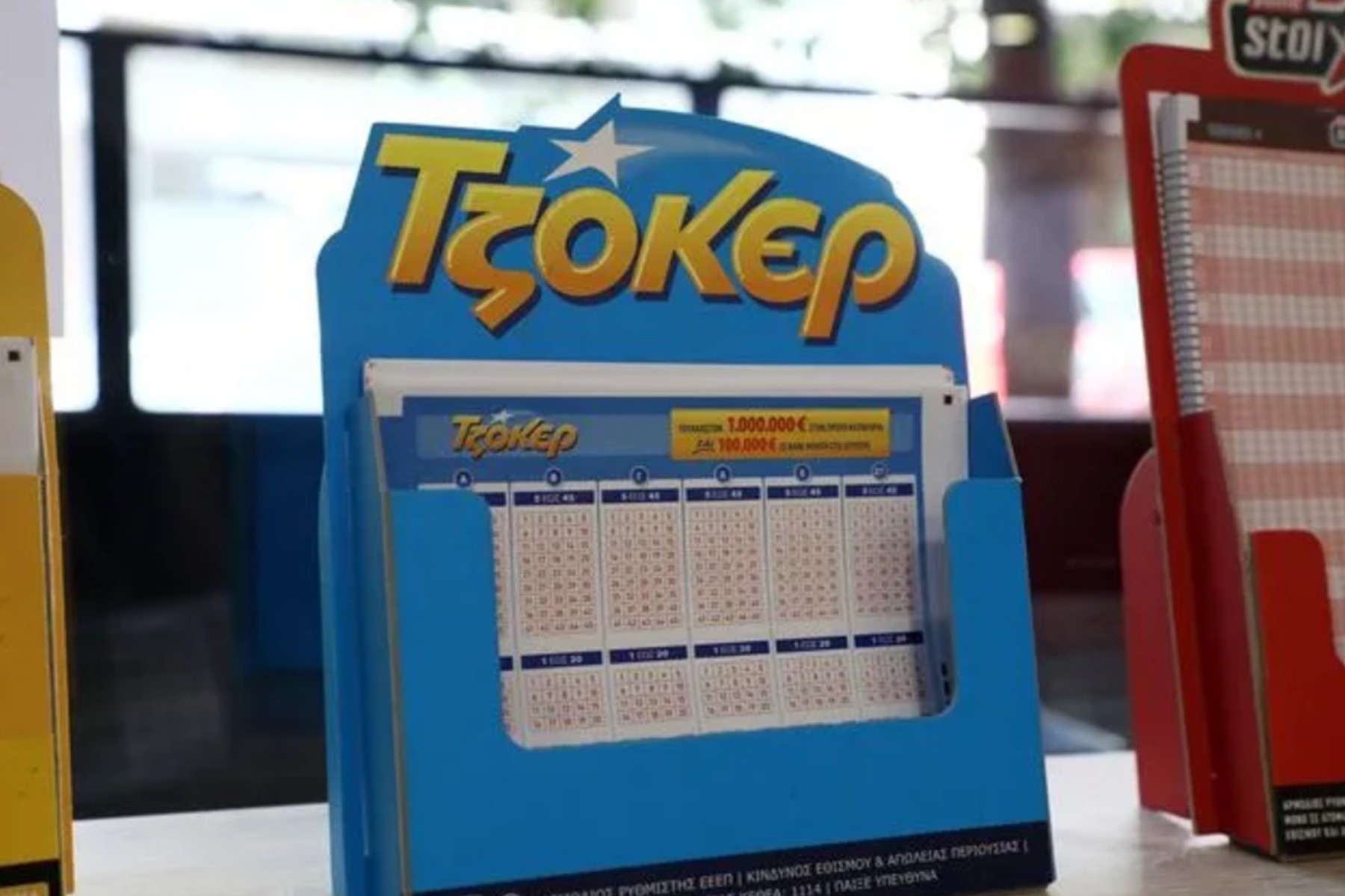 Τζόκερ: Οι τυχεροί αριθμοί που κερδίζουν 8,5 εκατ. ευρώ