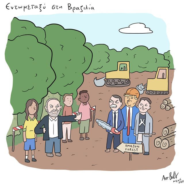 Το Σκίτσο της Ημέρας | 27/10/2026