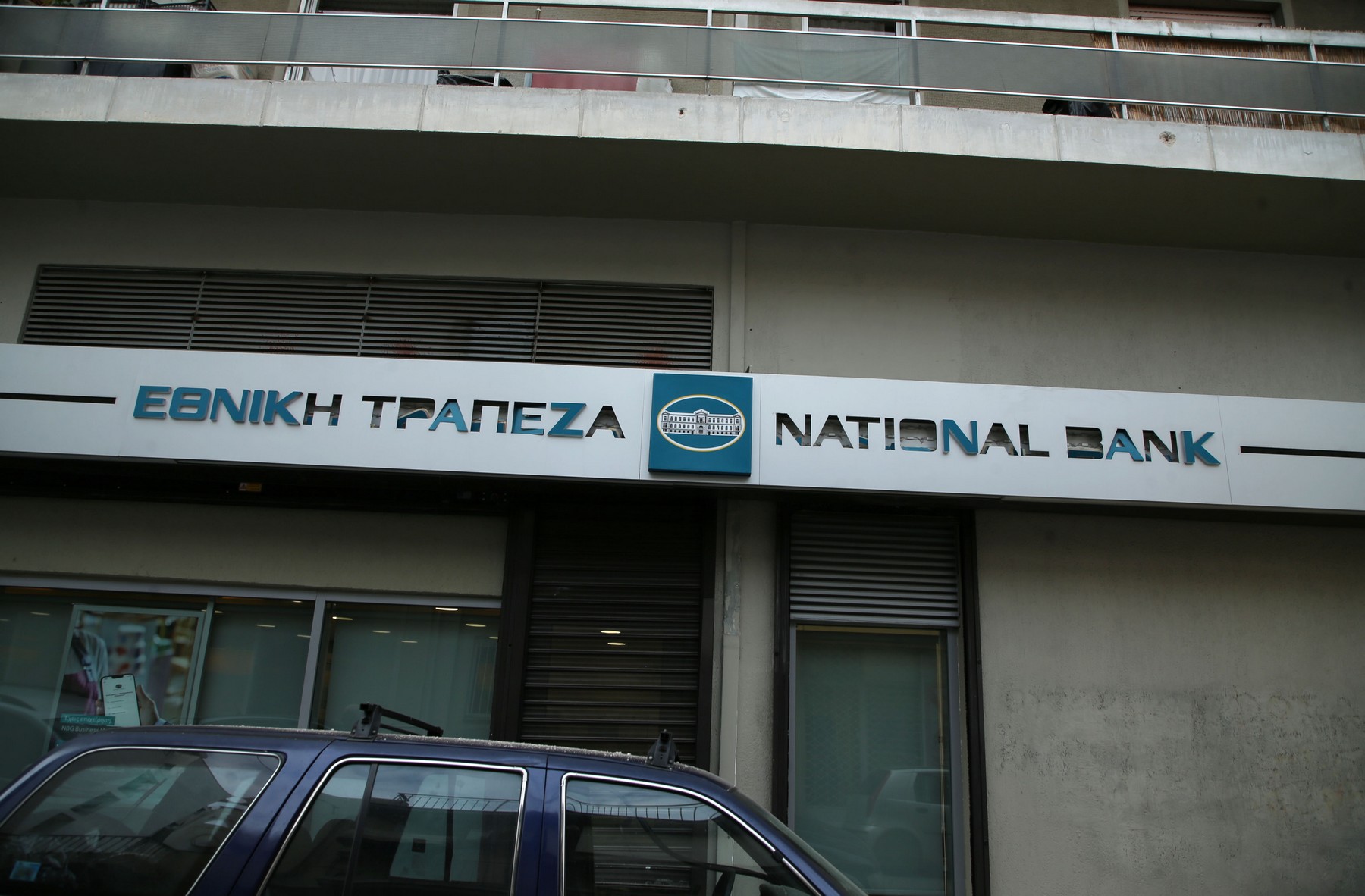 Εθνική Τράπεζα: Συμφωνία με δήμο Αθηναίων για επτά ακίνητα