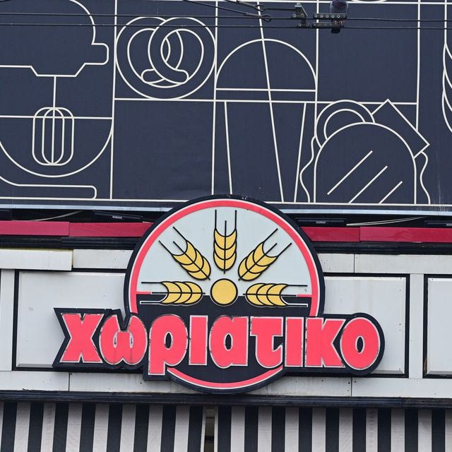 Χωριάτικο: Απολογείται ο “αρχηγός” – Στους 4 οι προφυλακιστέοι