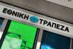 Εθνική: Σε επίπεδα προ κρίσης η ελληνική βιομηχανία