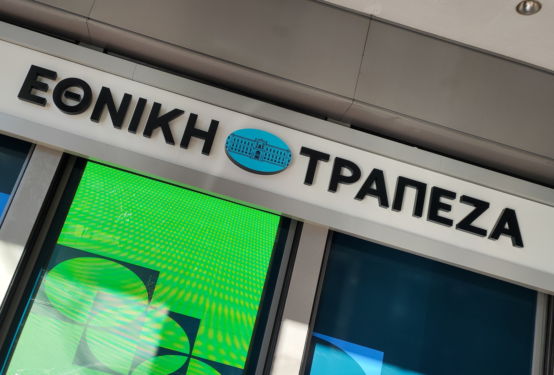 Εθνική: Σε επίπεδα προ κρίσης η ελληνική βιομηχανία