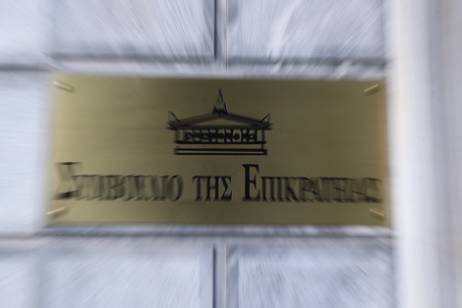 ΣτΕ: Τέλος στην 20ετη παραγραφή για επιβολή προστίμων λόγω φοροδιαφυγής