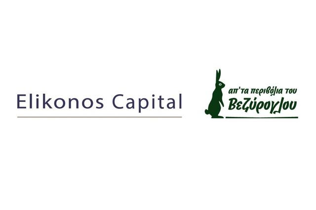 Elikonos Capital: Μειοψηφική συμμετοχή στη Βεζύρογλου και νέα φάση επενδύσεων