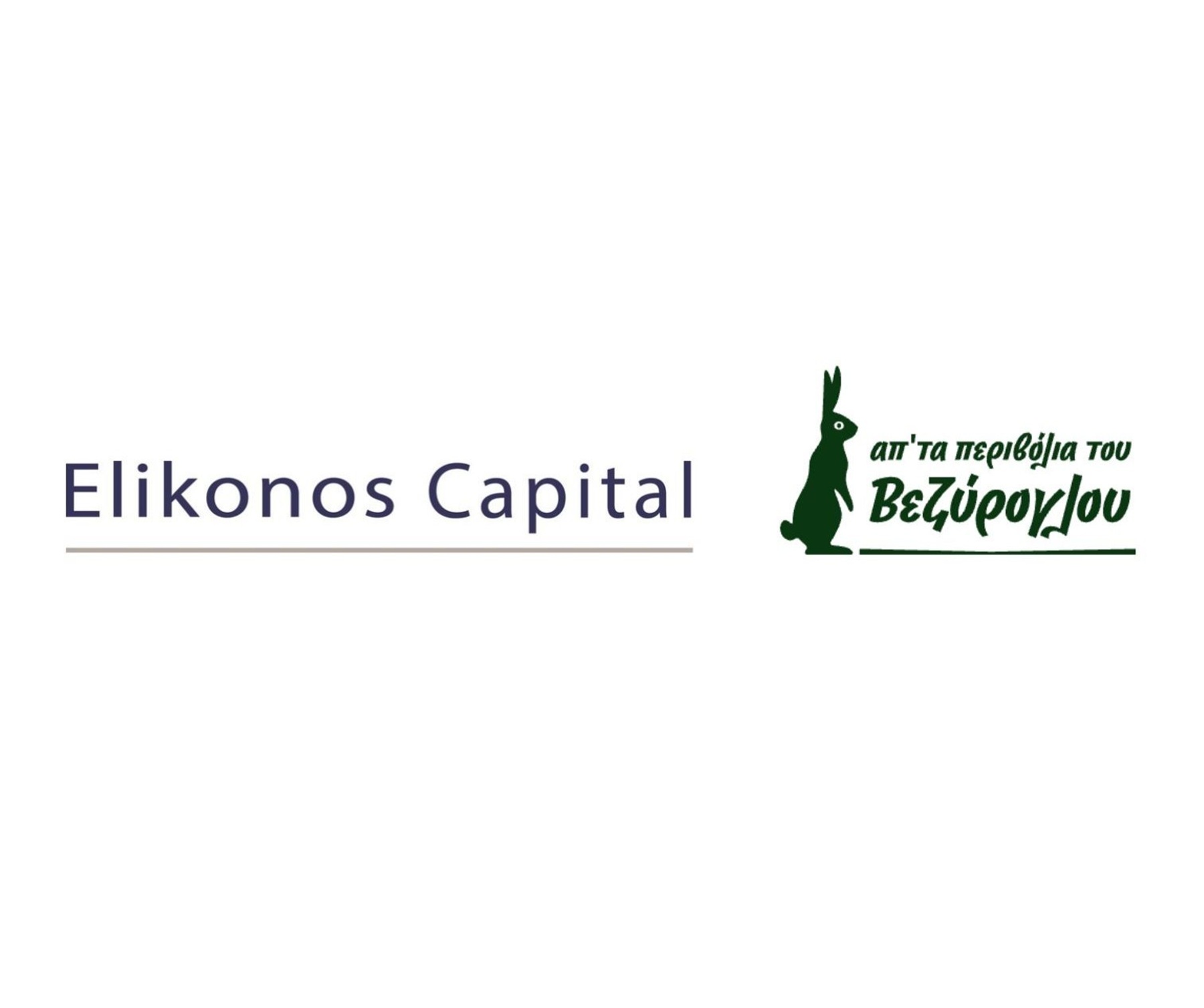 Elikonos Capital: Μειοψηφική συμμετοχή στη Βεζύρογλου και νέα φάση επενδύσεων