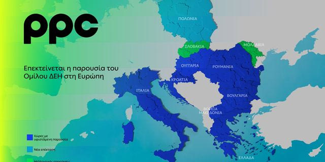 Όμιλος ΔΕΗ: Ολοκληρώθηκε η απόκτηση χαρτοφυλακίου ΑΠΕ 277,3 MW στην Πολωνία