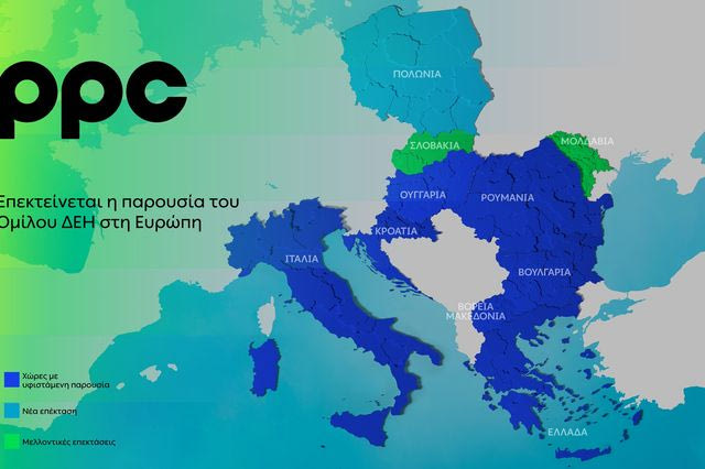 Όμιλος ΔΕΗ: Ολοκληρώθηκε η απόκτηση χαρτοφυλακίου ΑΠΕ 277,3 MW στην Πολωνία