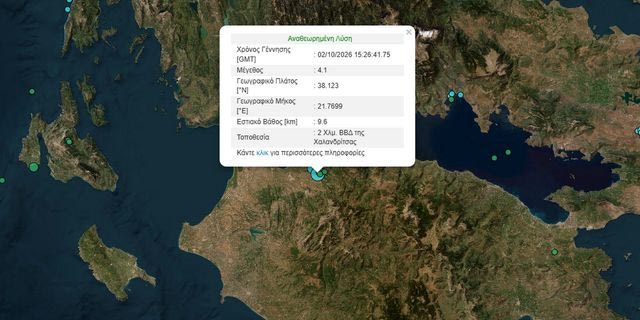 Σεισμός 4,1 Ρίχτερ στην Αχαΐα