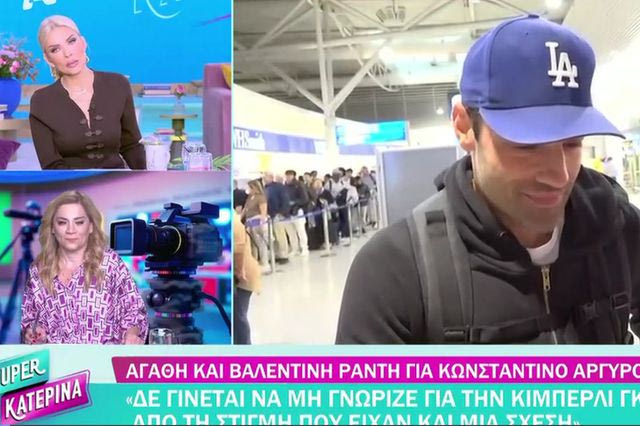 Καινούργιου κατά Αργυρού για την Γκιλφόιλ: ”Στα δύσκολα εξαφανίζεσαι;”