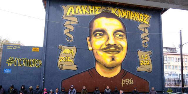 Δολοφονία Άλκη: Παρέμβαση Εισαγγελίας για να βρεθεί κατάλληλη αίθουσα για τη δίκη