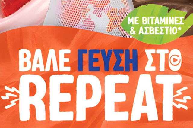 To Alpro και η Marseaux βάζουν τη «Γεύση στο Repeat»