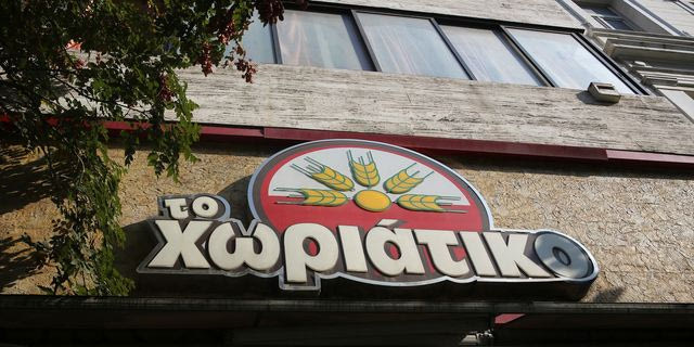 Μεγάλη επιχείρηση στην αλυσίδα φούρνων “Χωριάτικο” – Συνελήφθη ο ιδιοκτήτης