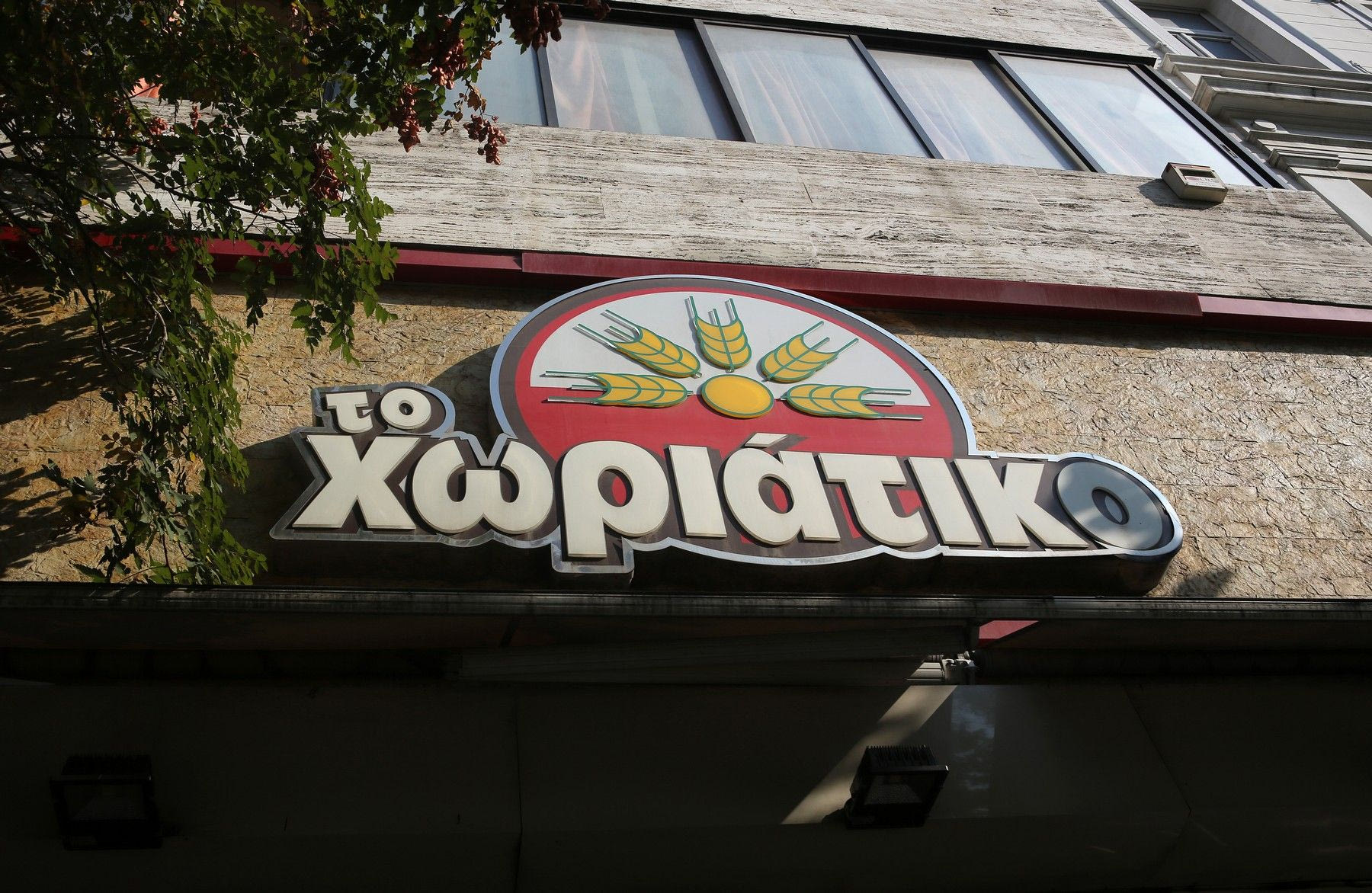Μεγάλη επιχείρηση στην αλυσίδα φούρνων 