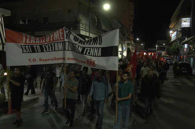Αντιφασιστική συγκέντρωση του ΚΚΕ στην Ελευσίνα μετά την επίθεση στον 32χρονο
