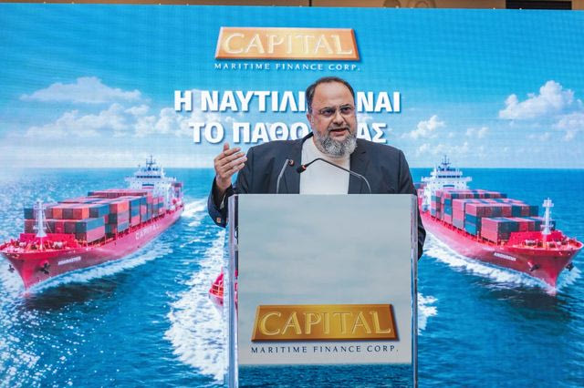 Capital Maritime Finance Corp. (CMF): Βασικά Στοιχεία για τη Δημόσια Προσφορά και την Εισαγωγή των Μετοχών στη Ρυθμιζόμενη Αγορά της Euronext Athens