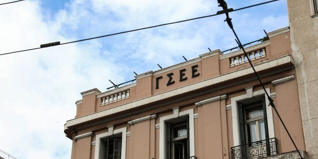 ΓΣΕΕ: Πώς αμείβονται όσοι εργάζονται την 28η Οκτωβρίου